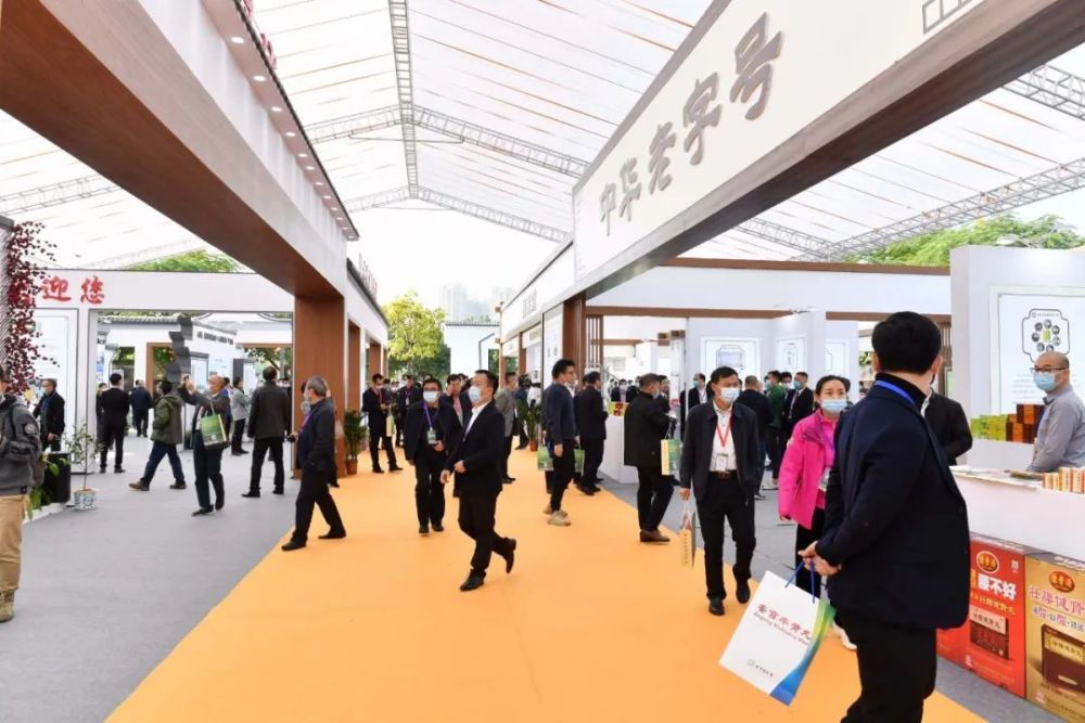 2020中国中药产业高质量发展大会暨广东省第二届南药产业大会