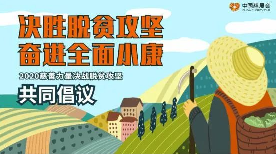 兴产业、带就业、促增收，争做脱贫攻坚先锋队——农业产业化龙头企业参与脱贫攻坚情况