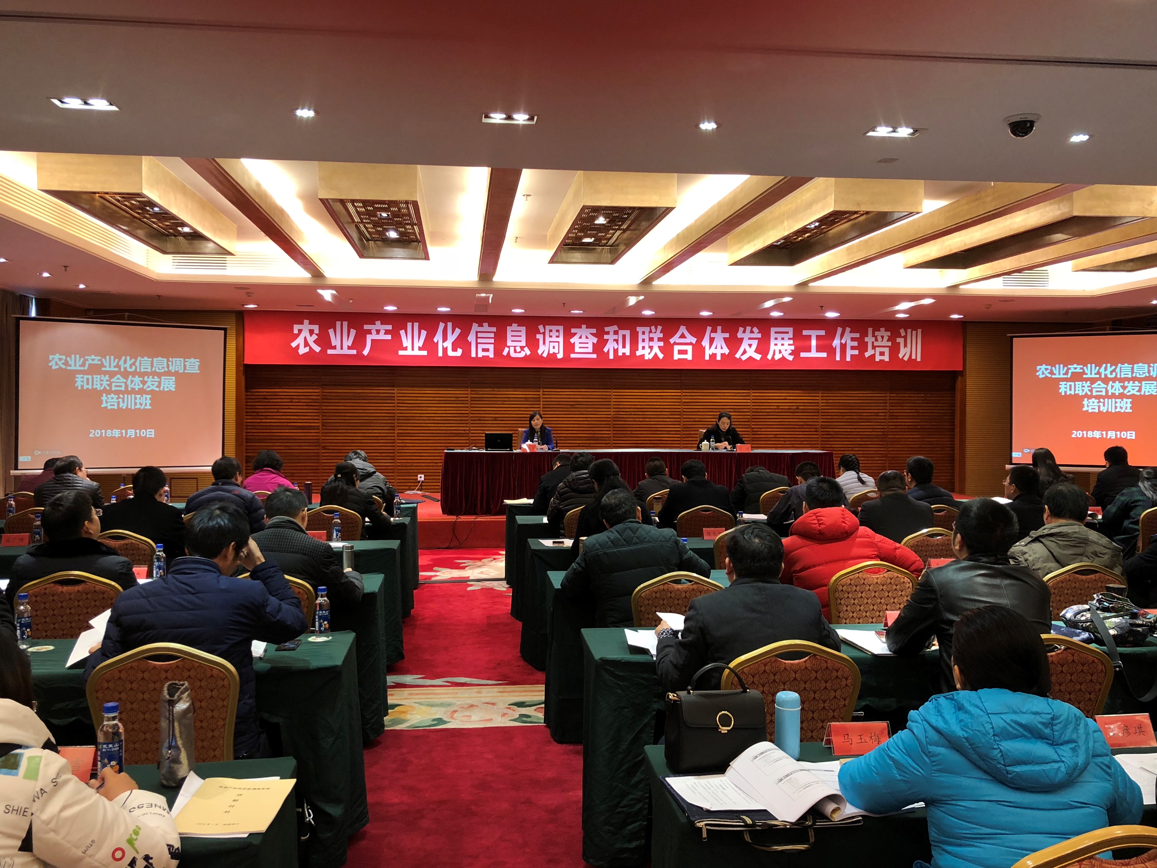 农业产业化国家重点龙头企业负责人培训班在福建南平举办