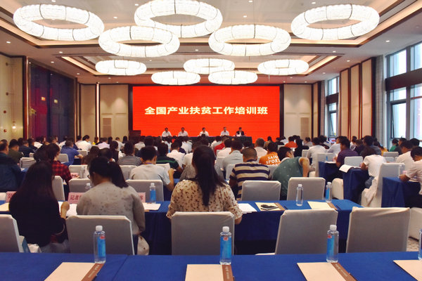 农业农村部定点扶贫地区农业产业化龙头企业对接活动在咸丰举行