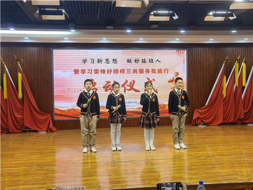 辽宁开原实验小学学习雷锋好榜样三岗服务我能行启动仪式