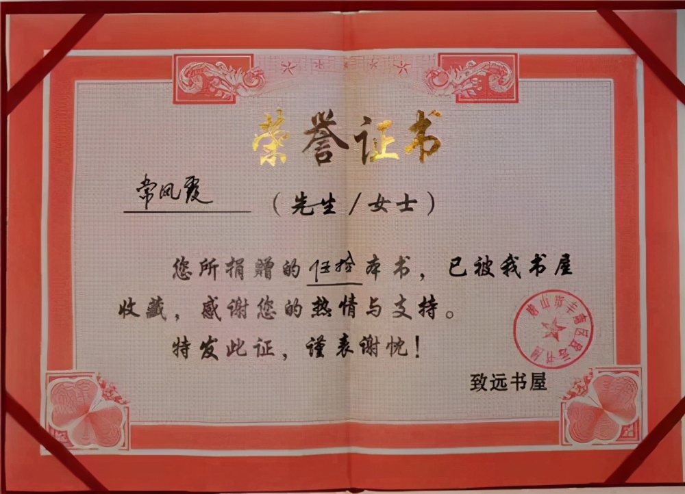 河北唐山：爱心奉献公益事业的女画家常凤霞