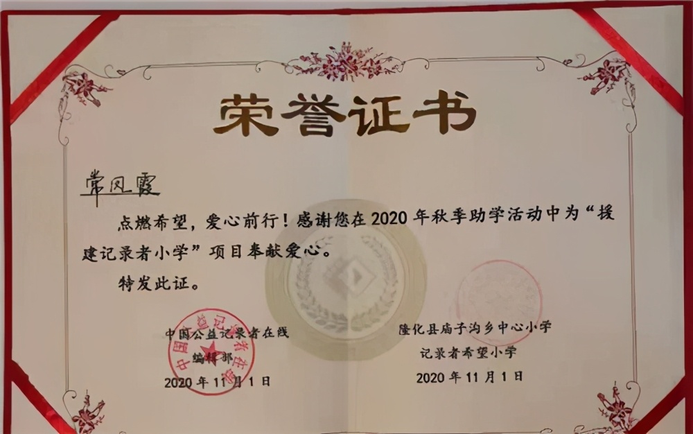 河北唐山：爱心奉献公益事业的女画家常凤霞
