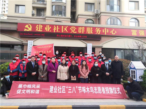 周口市文昌办事处建业社区“啄木鸟”志愿者服务队举行授旗仪式