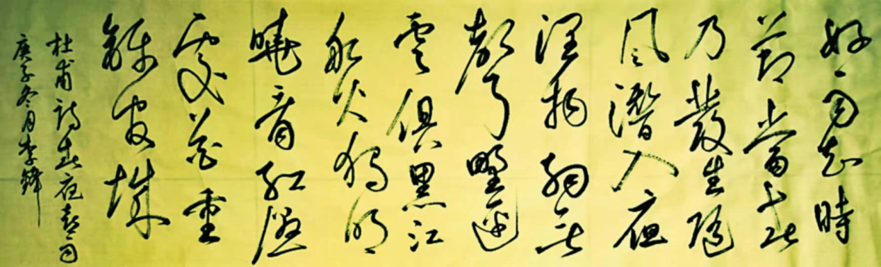浑厚遒劲，气势如虹 一一记著名书法家李锋