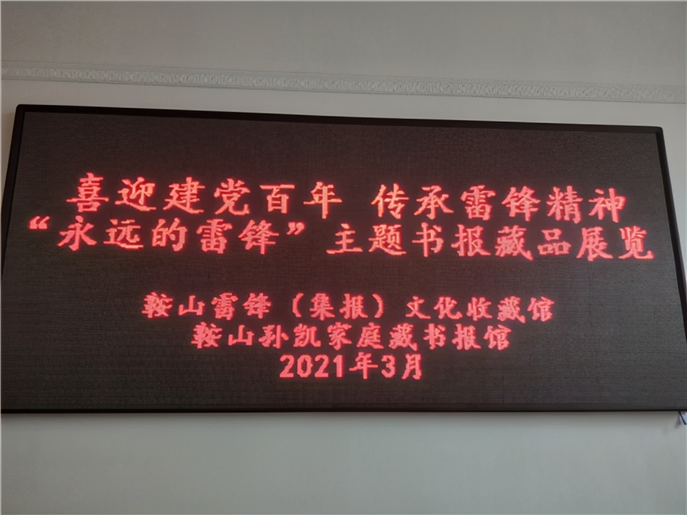 辽宁鞍山残联肢残人协会举办“学雷锋纪念日”活动
