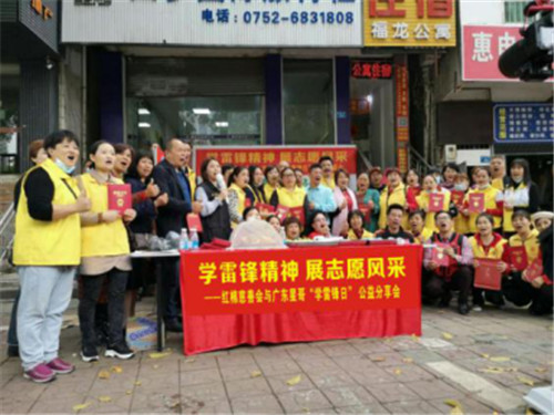 广东惠州：学雷锋精神 展志愿风采公益活动