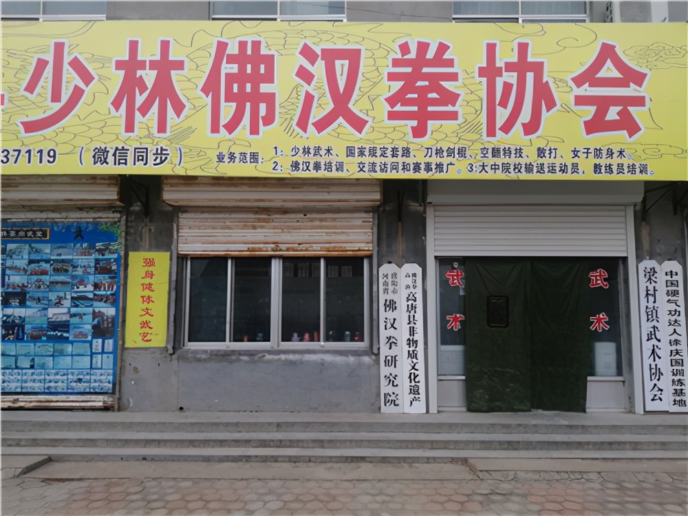 山东高唐：传承弘扬武术精神 访高唐非遗佛汉拳传承人白云壮