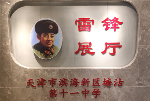 天津滨海：青年梦想家开展学雷锋纪念日主题活动