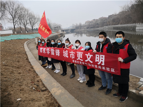 唐山尚禾社区开展“都来爱河护河 城市更文明”学雷锋志愿活动