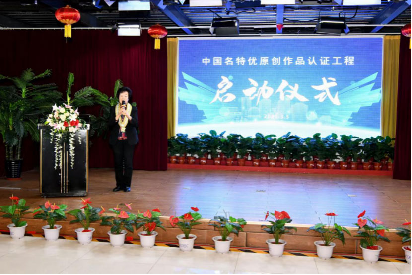 中国名特优“美食嘉年华”项目发布会举办