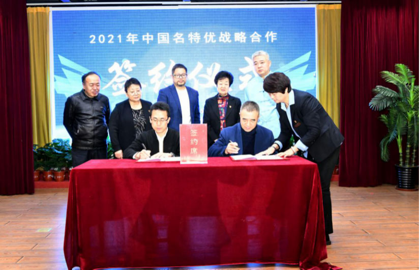 中国名特优“美食嘉年华”项目发布会举办