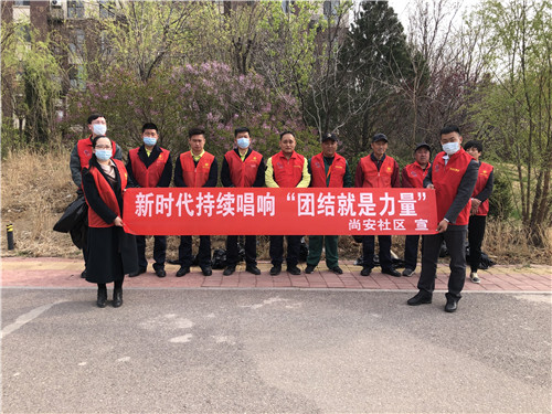 河北唐山尚安社区开展“团结就是力量”主题党日活动