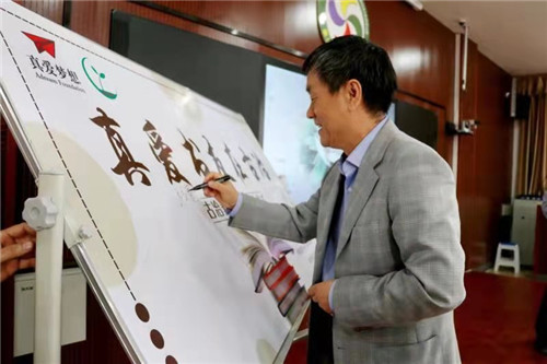春风拂柳绿翰墨觅书香“真爱书友在古冶”古冶教师书友会启动