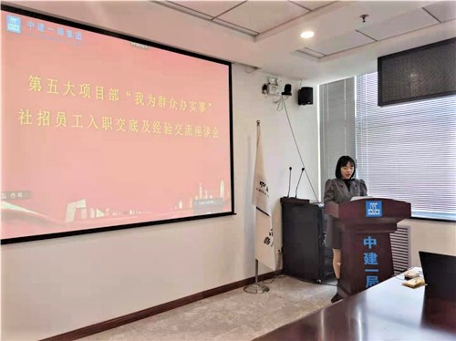 中建一局北京公司第五大项目部：答疑解惑求进步 交流座谈促发展