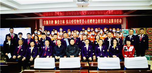 中狮联吉林代表处关爱城市美容师开展爱心物资捐赠暨急救培训公益活动