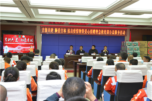 中狮联吉林代表处关爱城市美容师开展爱心物资捐赠暨急救培训公益活动