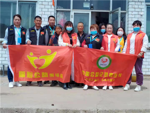 中国公益记录者在线北京福心公益围场队组织扶老助残活动