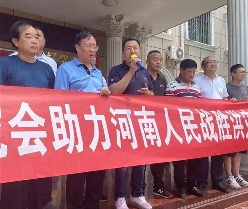抗洪救灾我们在路上 孟子思想研究会援助河南洪涝灾区