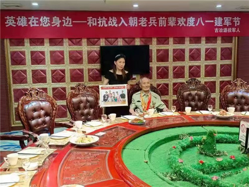 河北省唐山市古冶区退伍军人与抗美援朝老英雄搞联欢庆建军节