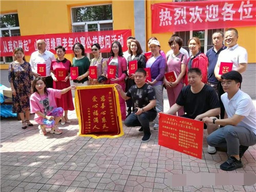 山西太原爱心企业慰问源缘圆老人：慈善心系天下 爱心福满人间