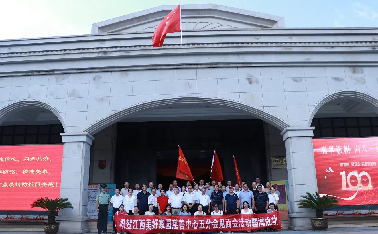 “高举旗帜 向八一致敬”主题活动在南昌新四军纪念馆举办
