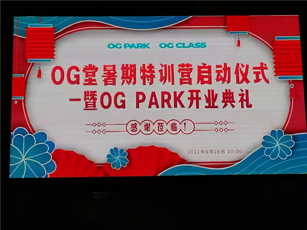 OG PARK篮球馆（唐山）昨日在唐开业